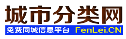 大悟城市分类网